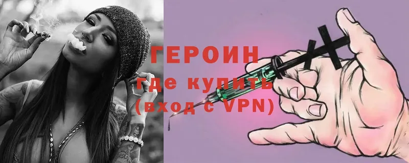 ГЕРОИН хмурый  Углегорск 