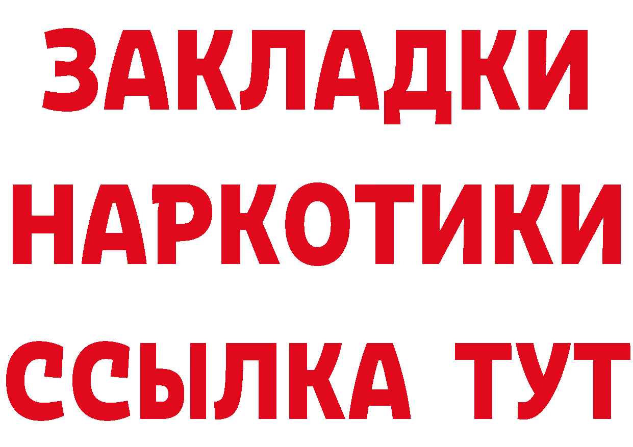 А ПВП крисы CK зеркало это МЕГА Углегорск