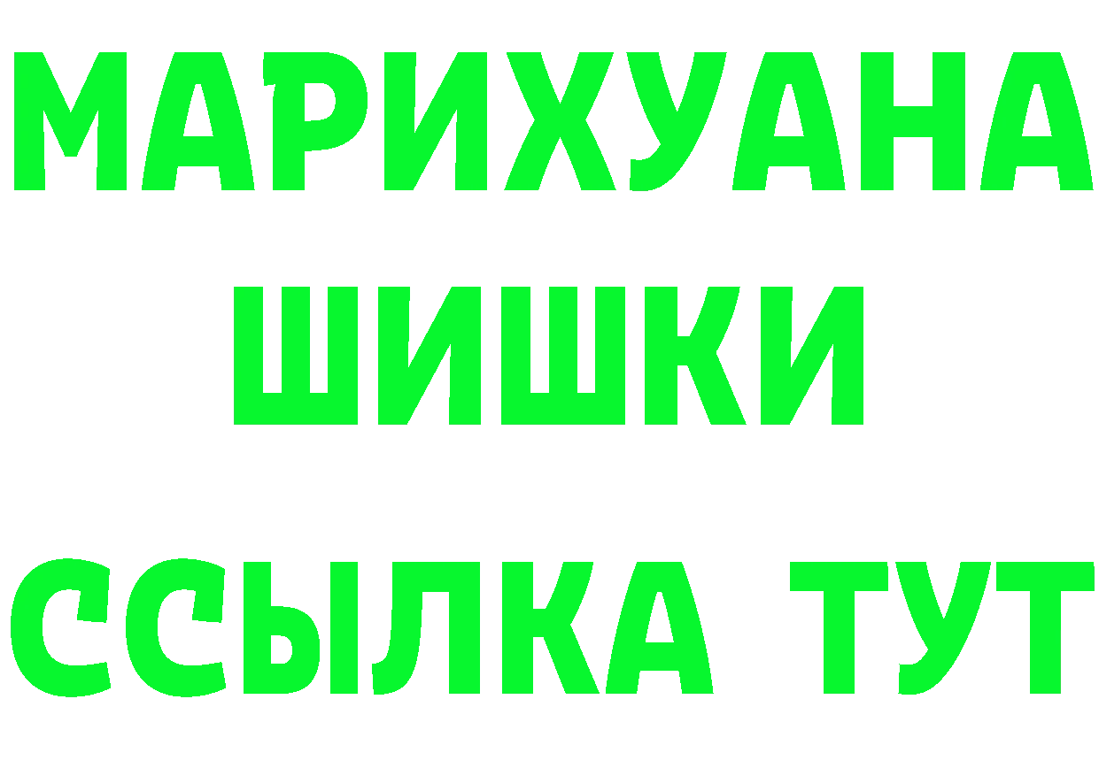 Героин Heroin ССЫЛКА это МЕГА Углегорск